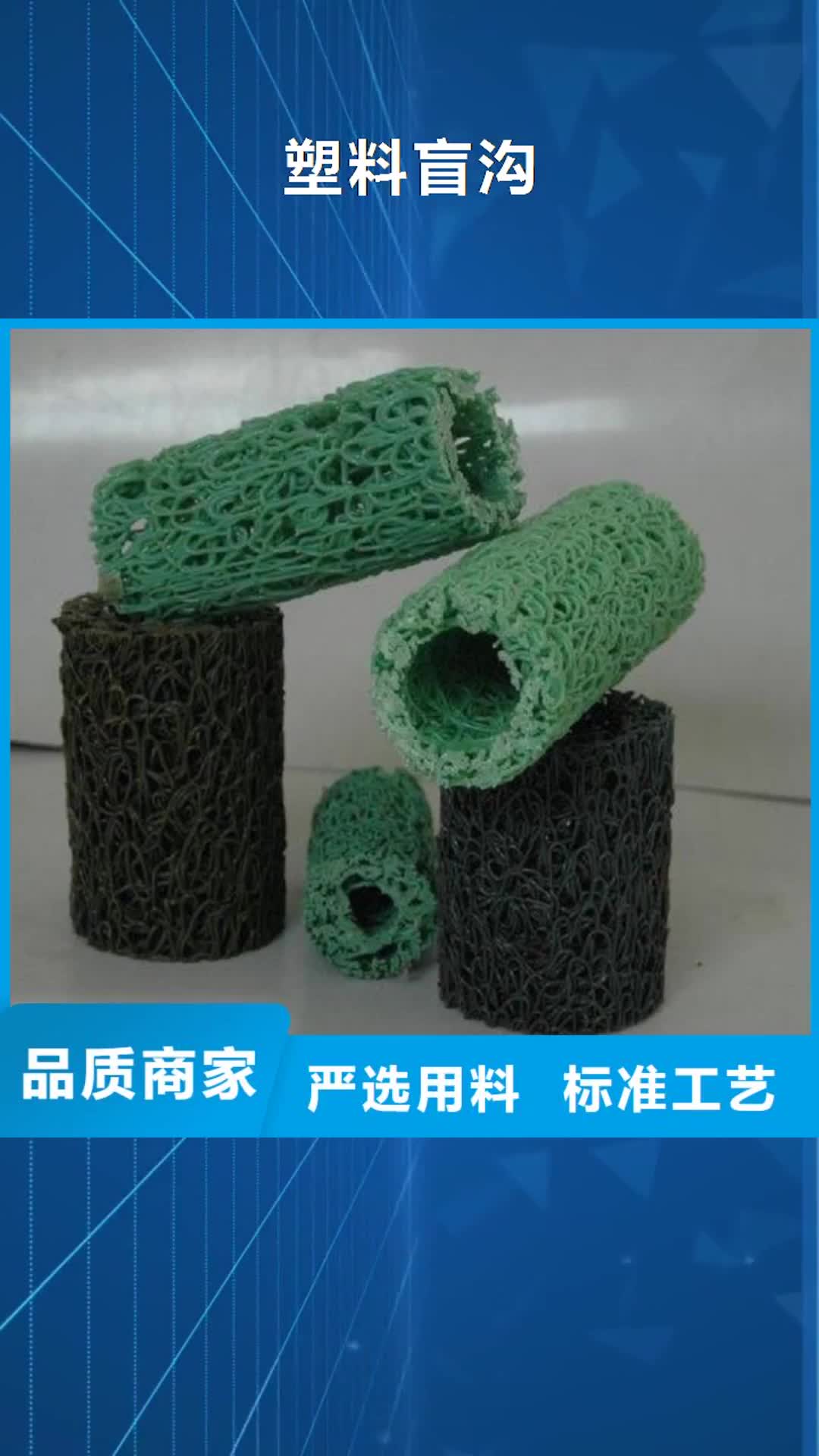【昆明 塑料盲沟_土工布N年大品牌】
