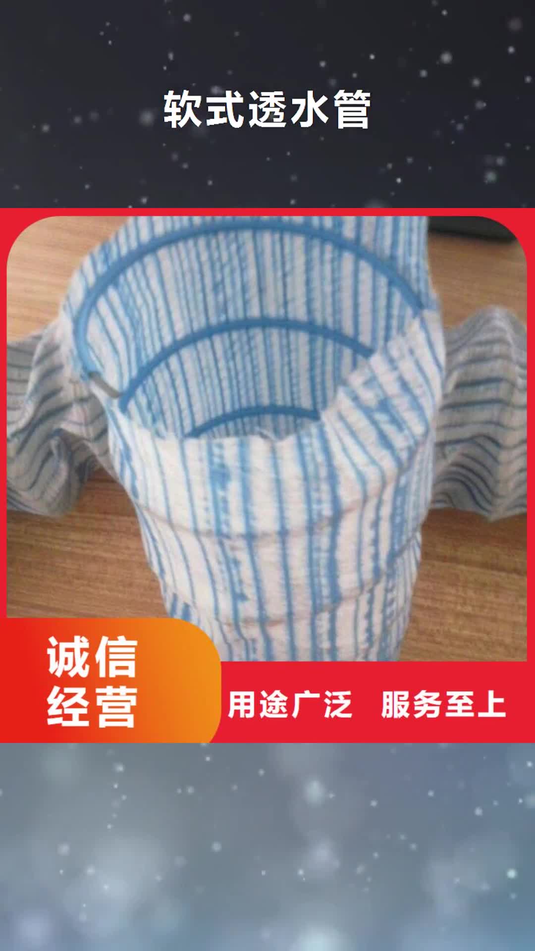 拉萨 软式透水管-【土工布】现货