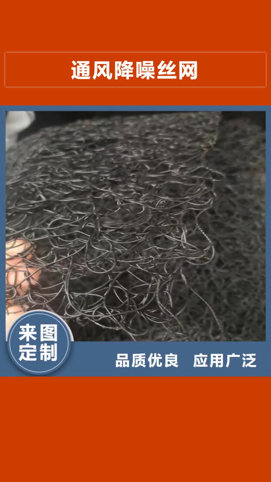 南通 通风降噪丝网-【塑料盲沟】优选好材铸造好品质