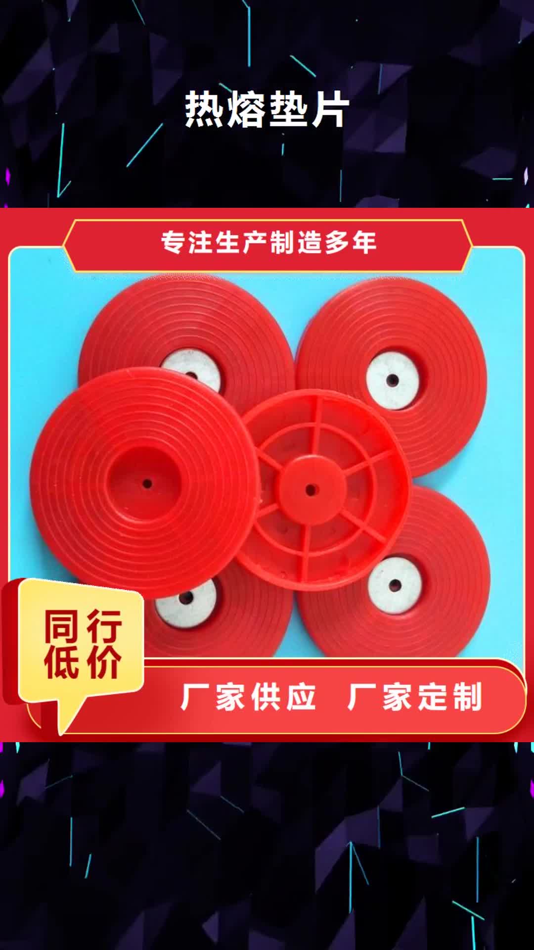 【黑河 热熔垫片-防裂贴专注细节专注品质】