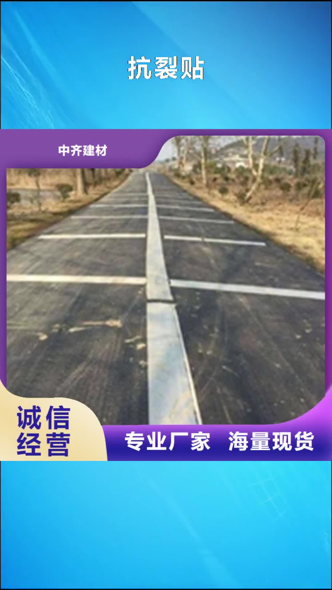 【山西 抗裂贴_HDPE土工膜多种优势放心选择】