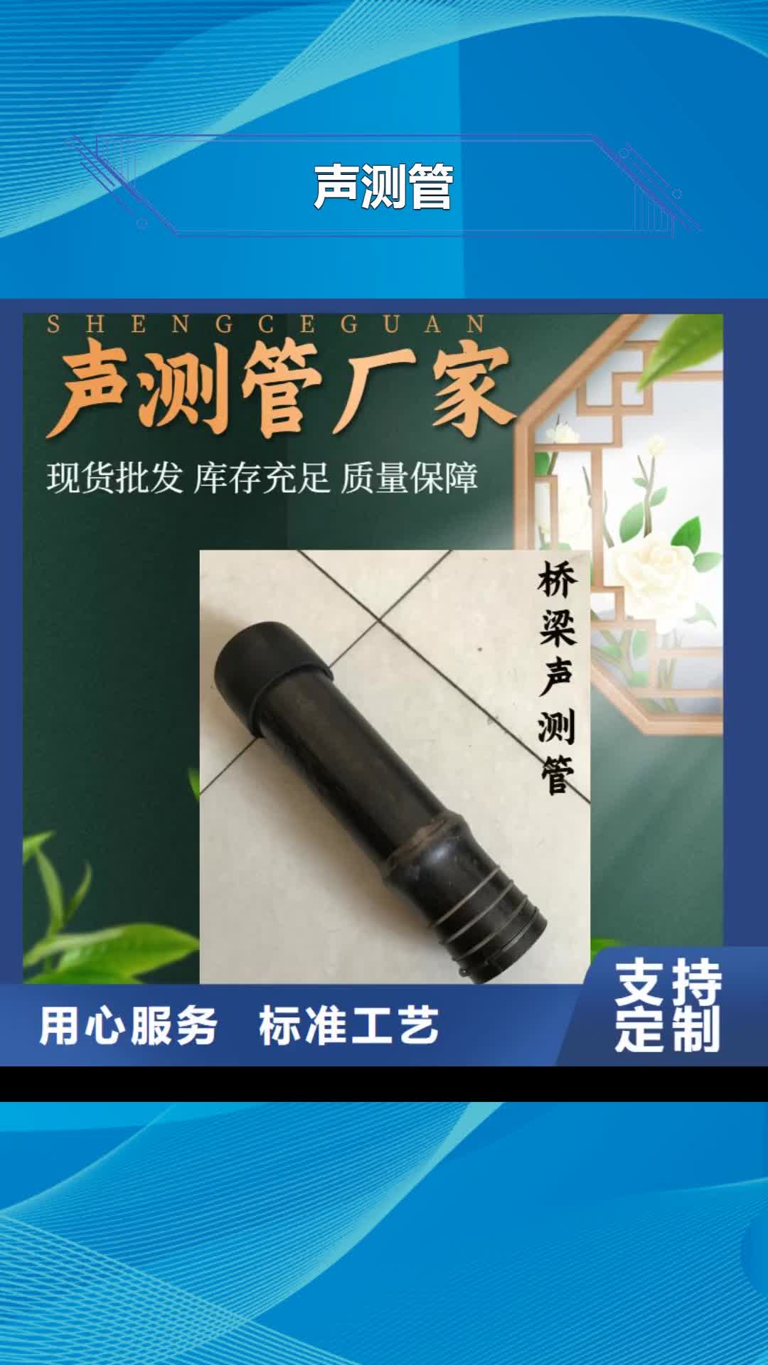 【滨州 声测管诚信商家】