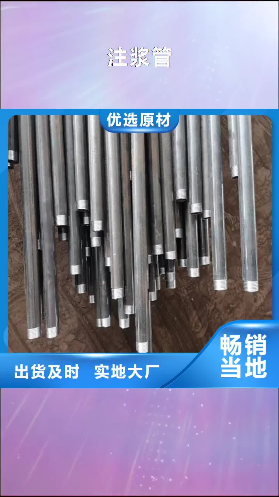辽源 注浆管,【 桥梁泄水管厂家】多种优势放心选择