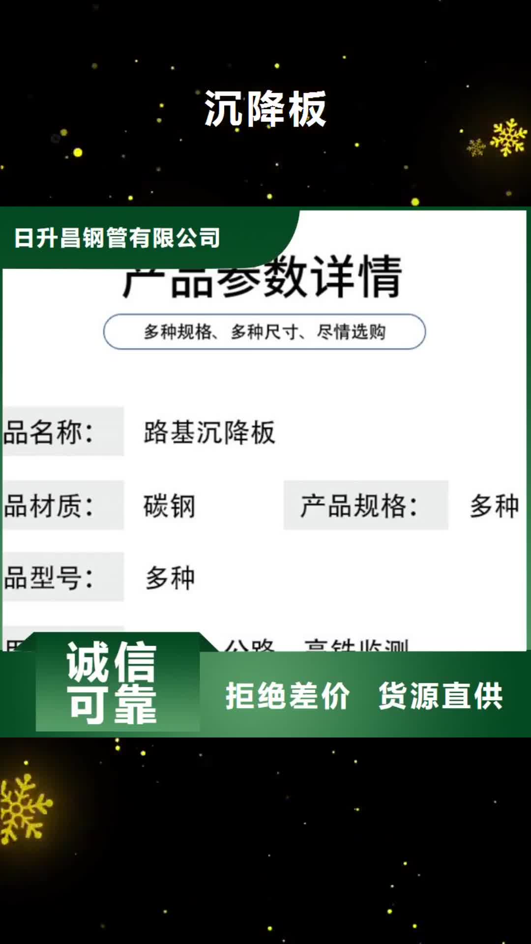 许昌【沉降板】 观测标厂家品质好才是硬道理