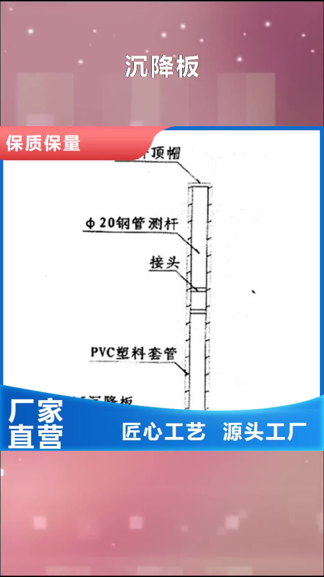 【福州 沉降板,注浆管现货厂家技术完善】