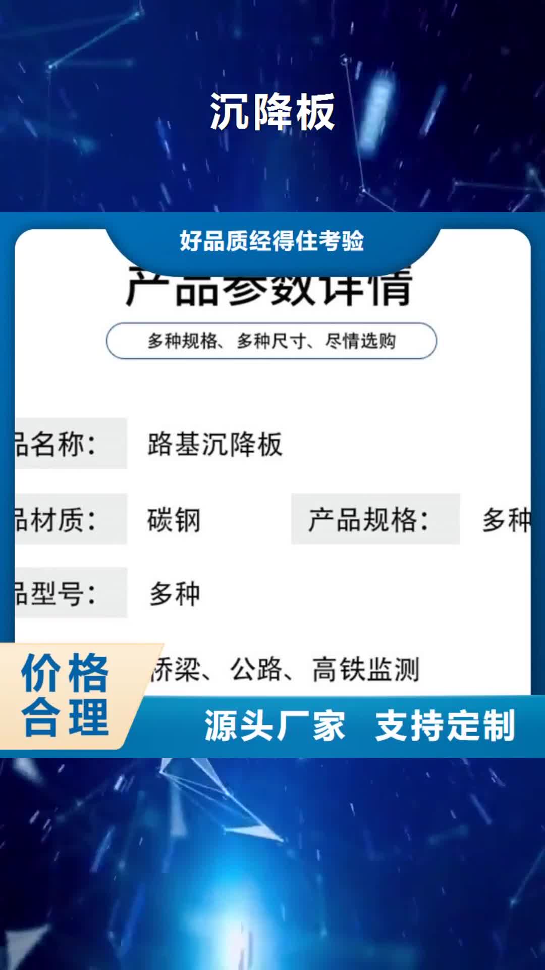 威海 沉降板,【 桥梁泄水管厂家】质优价保