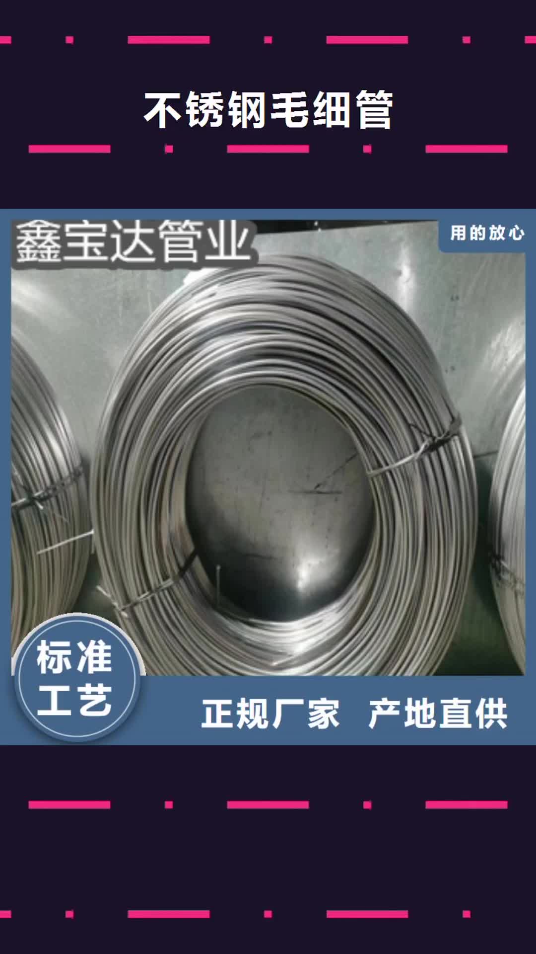 益阳【不锈钢毛细管】 冷轧精密光亮管厂家现货供应