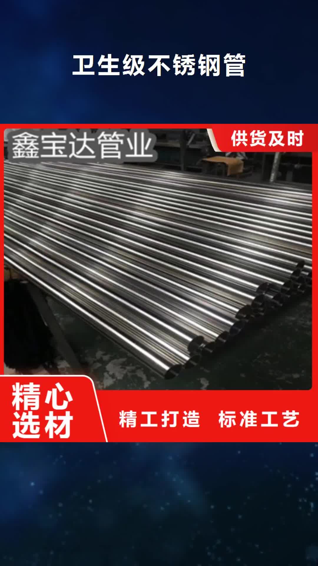 【宜昌 卫生级不锈钢管给水排水用管源厂供货】