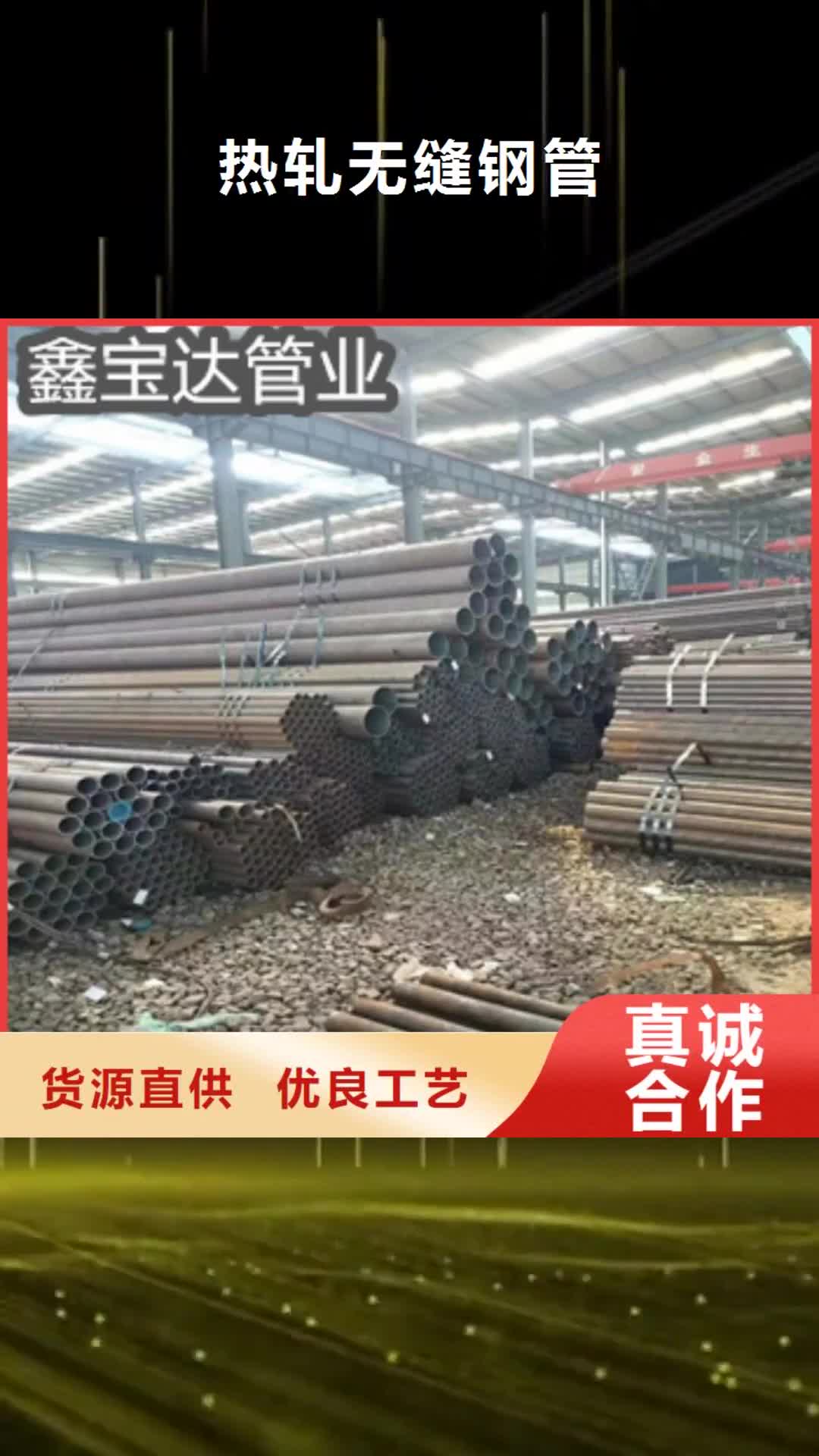 四平【热轧无缝钢管】,吹氧管专注细节更放心