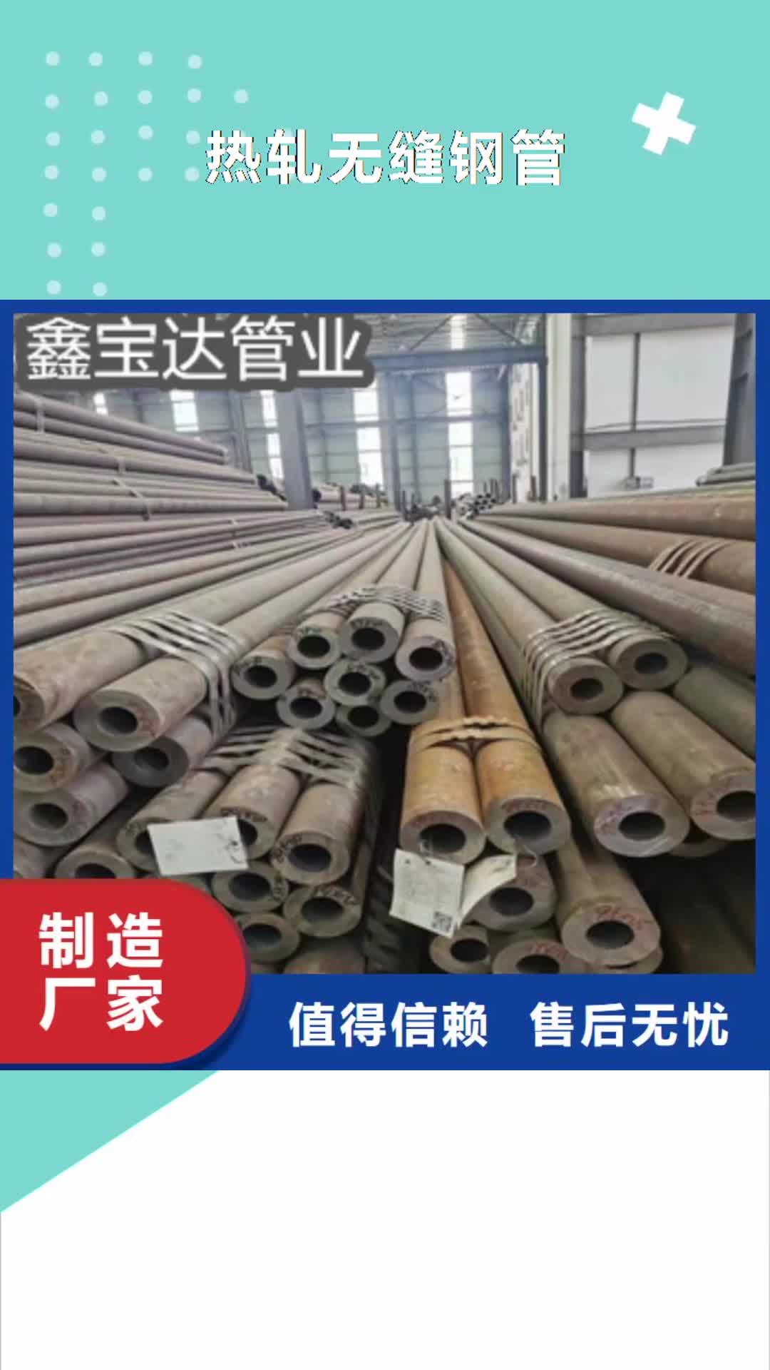【朝阳 热轧无缝钢管涂塑钢管重信誉厂家】