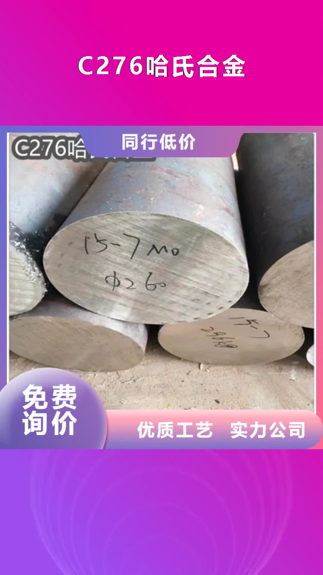 【黔西南 C276哈氏合金精密光亮管一站式采购方便省心】