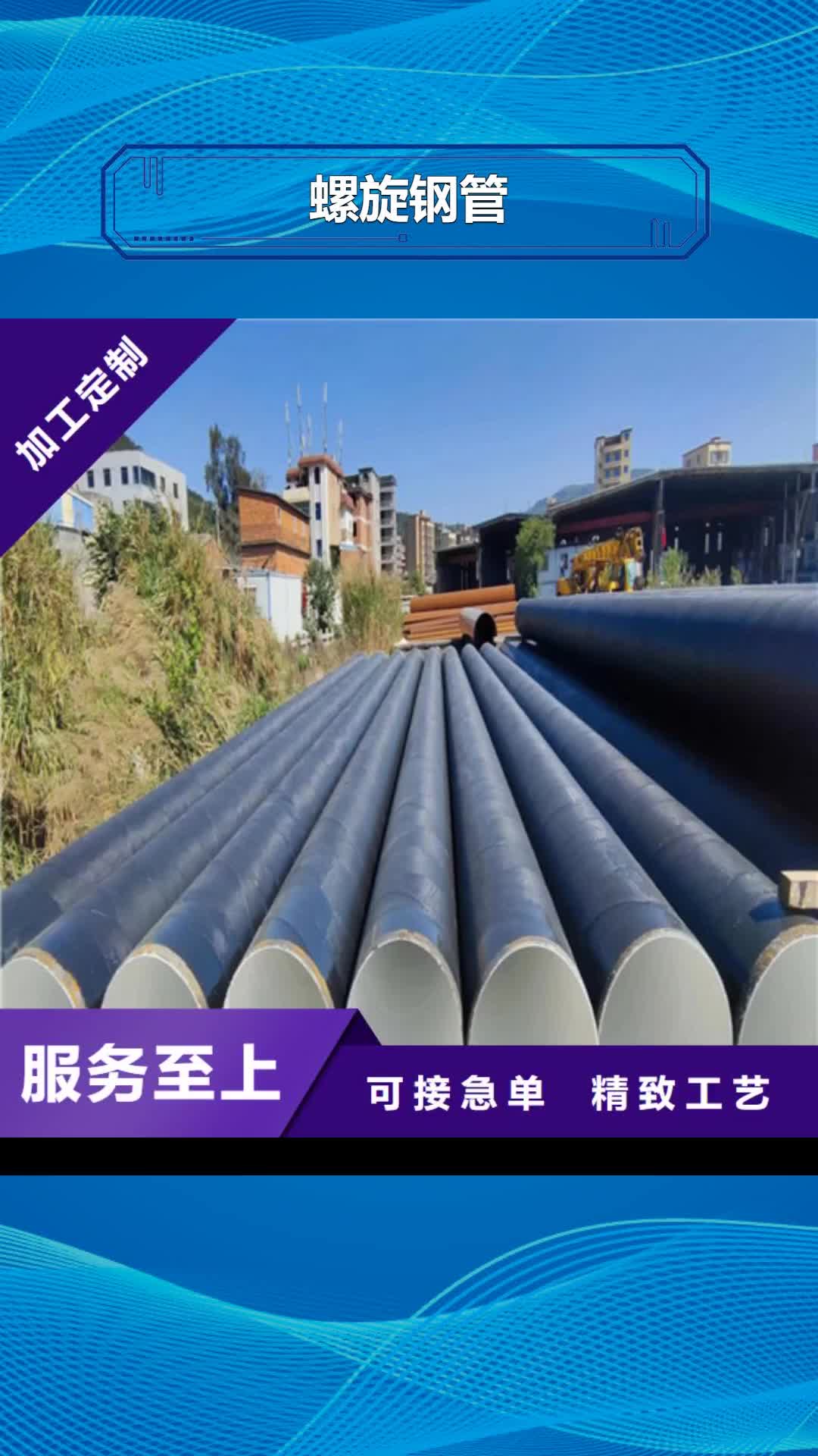 盐城【螺旋钢管】,超前小导管主推产品