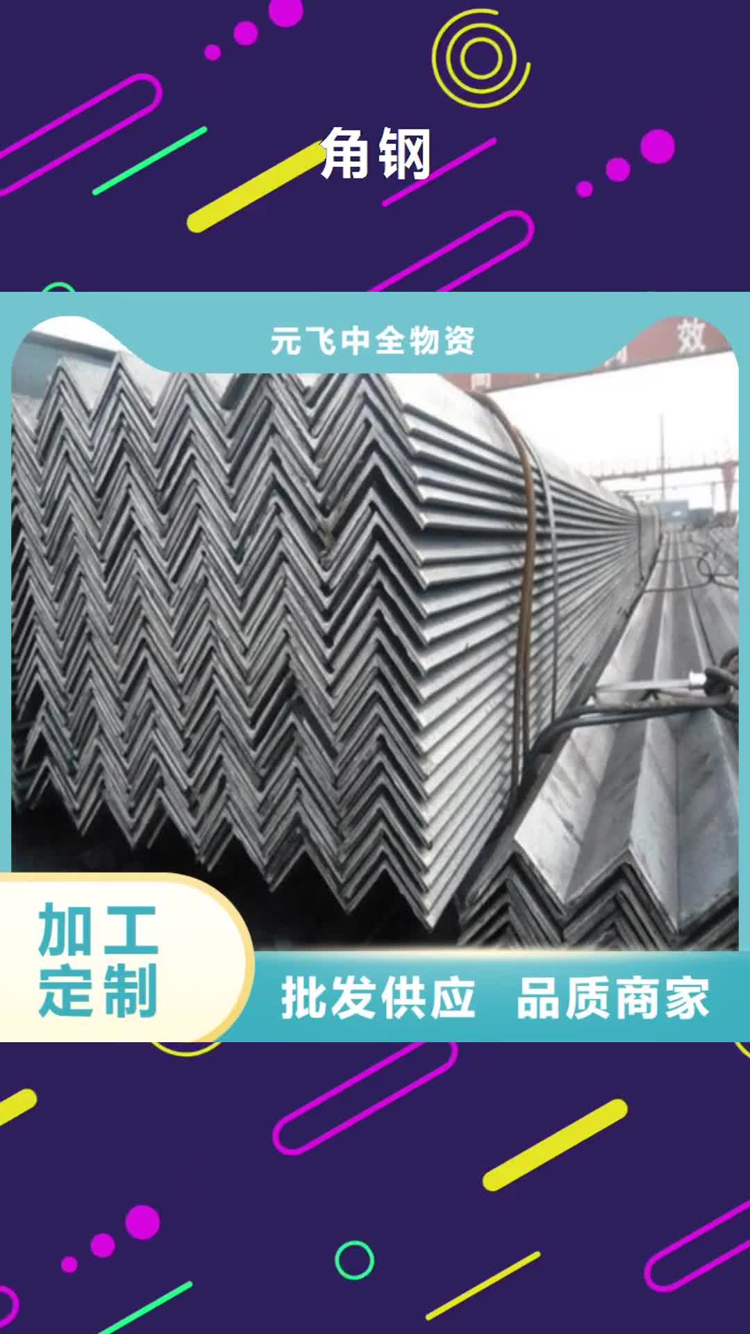 河源 角钢-【防腐螺旋钢管】价格合理