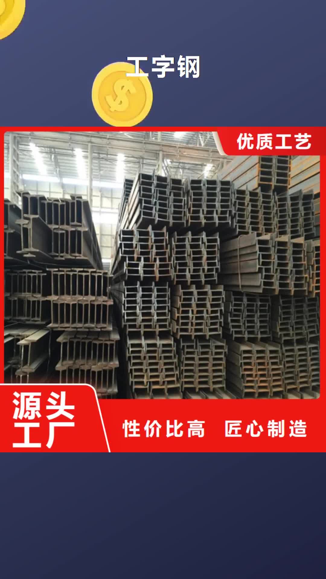 【甘肃 工字钢-注浆管质量安心】
