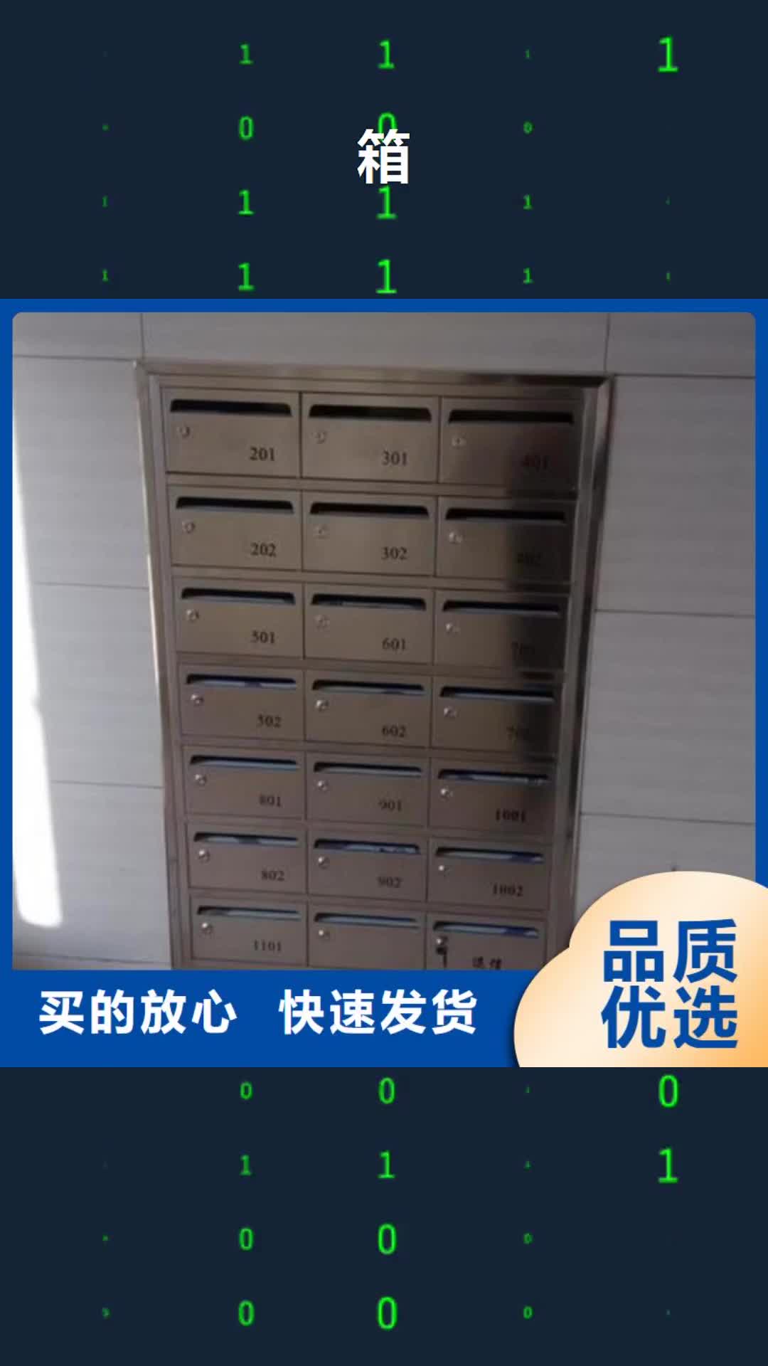 【昭通 箱小区信报箱研发生产销售】