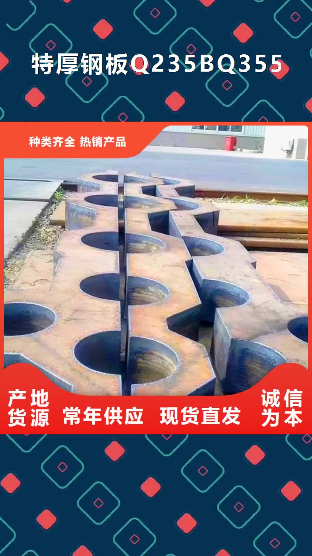 包头【特厚钢板Q235BQ355B45号】_钢板大量现货