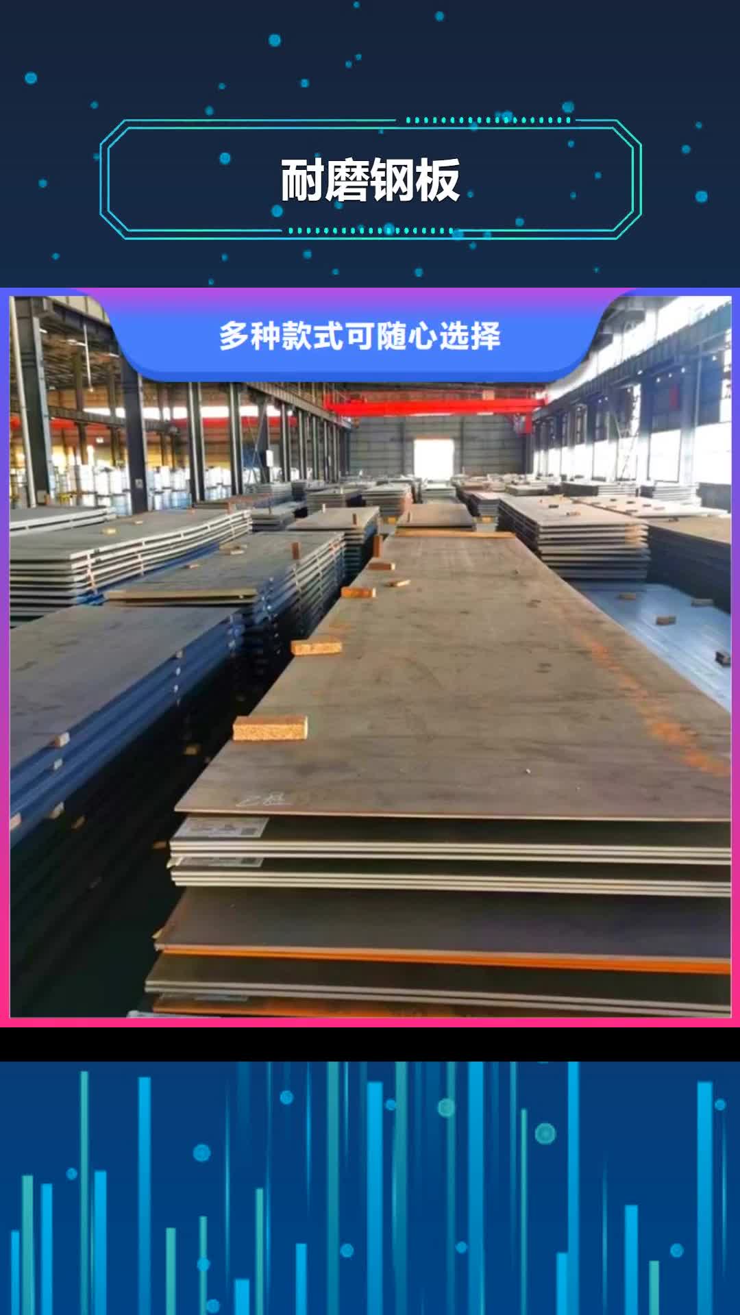【青海 耐磨钢板弹簧钢板多年行业经验】