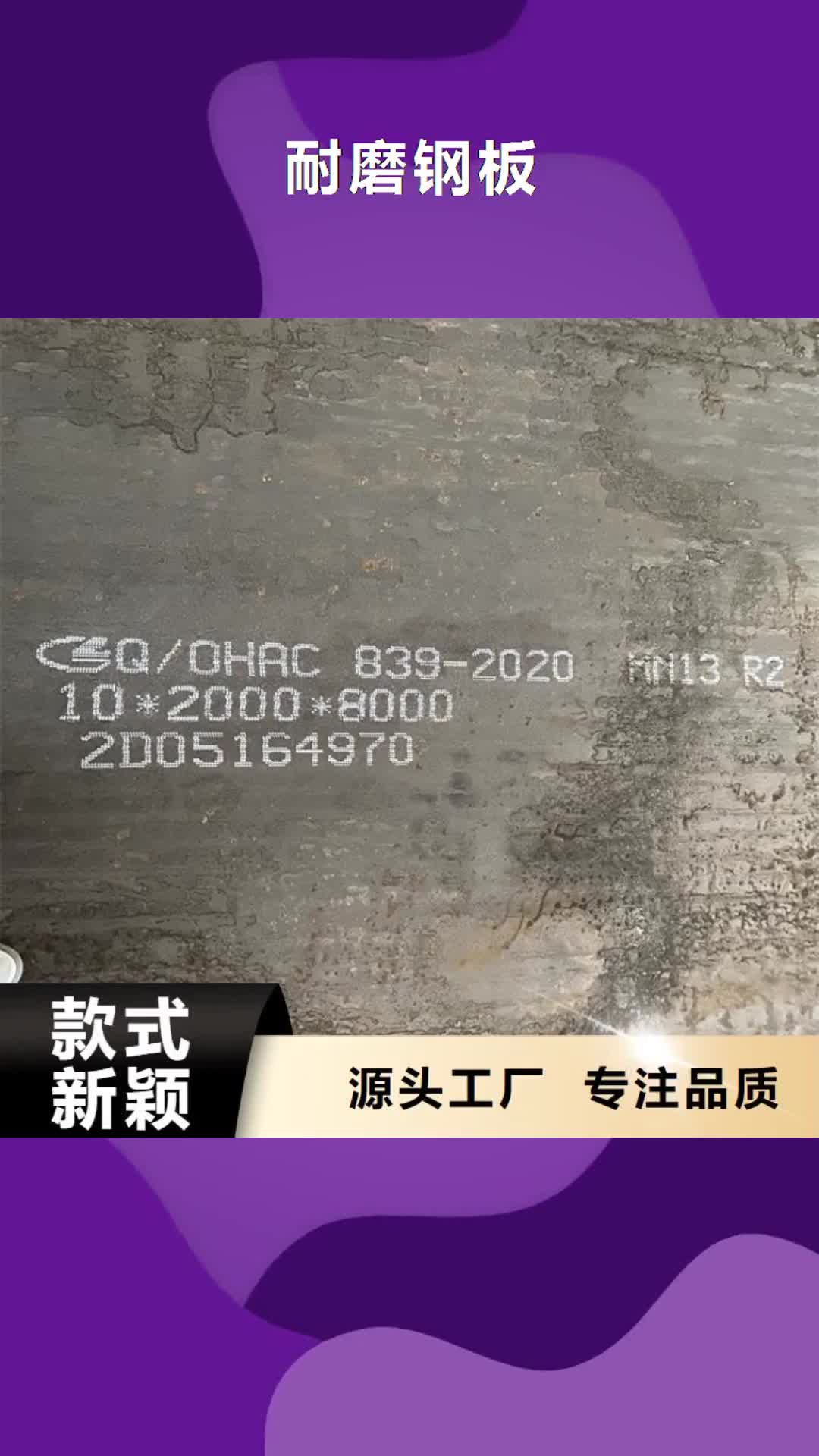 沧州【耐磨钢板】-弹簧钢板产品参数