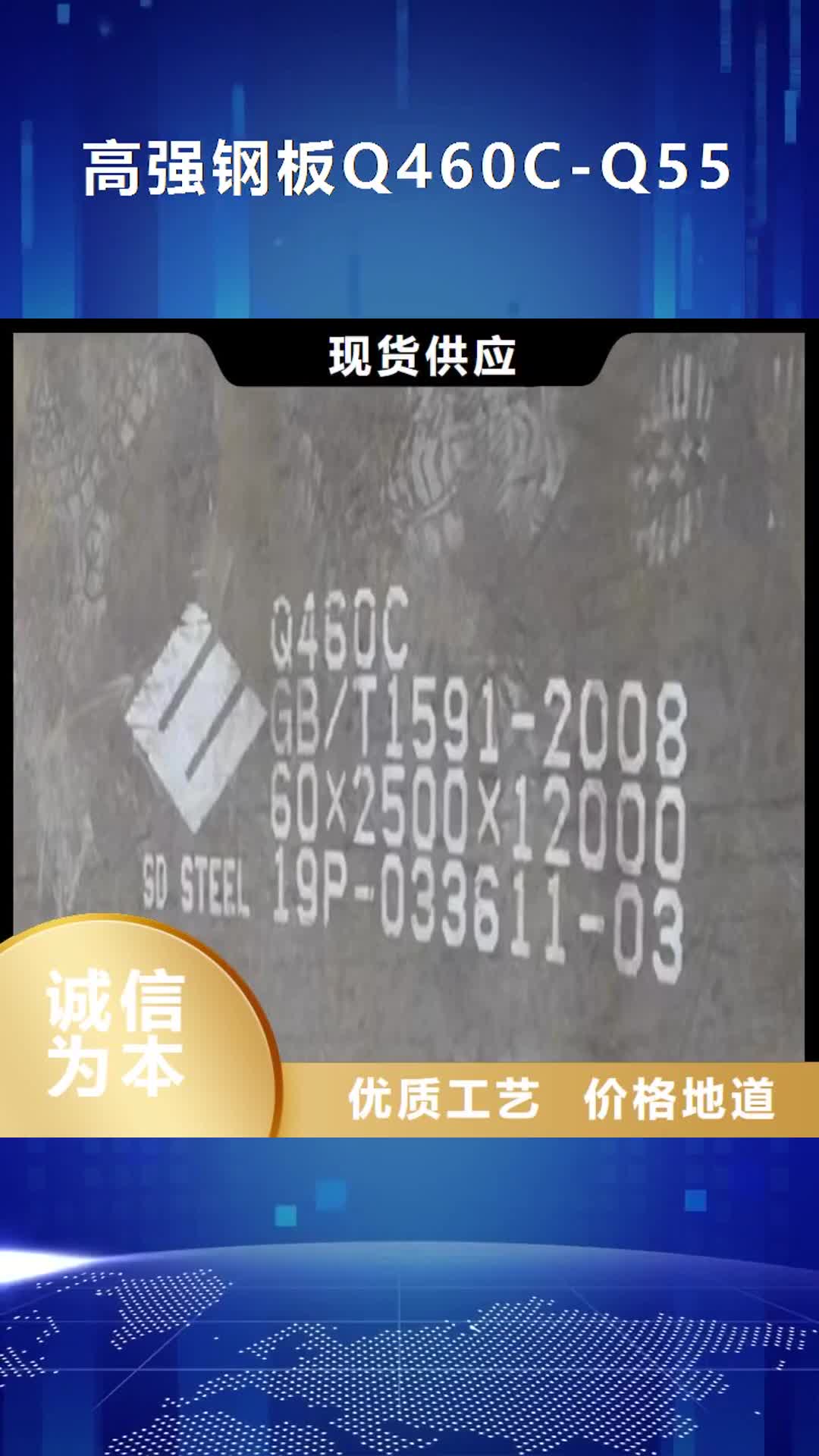【呼伦贝尔 高强钢板Q460C-Q550D-Q690D-弹簧钢板甄选好物】