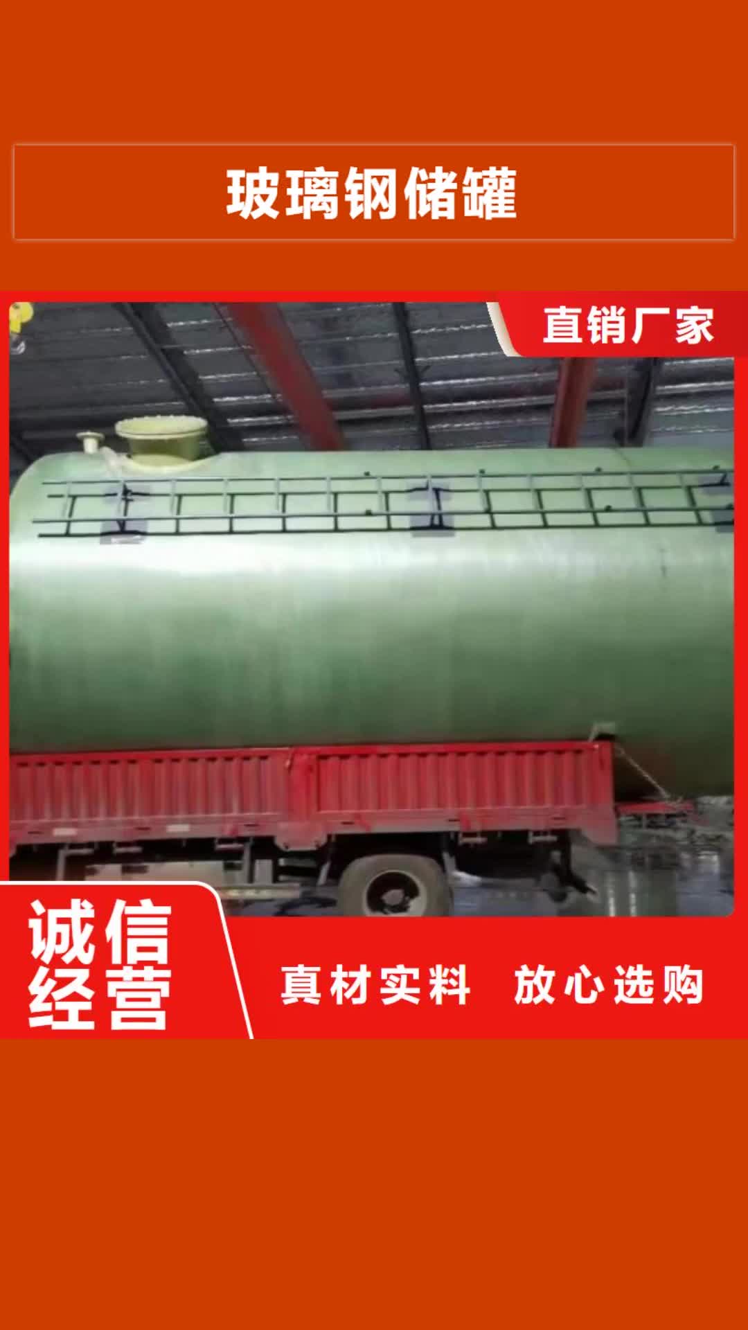 【楚雄 玻璃钢储罐,一体化泵站好货直销】
