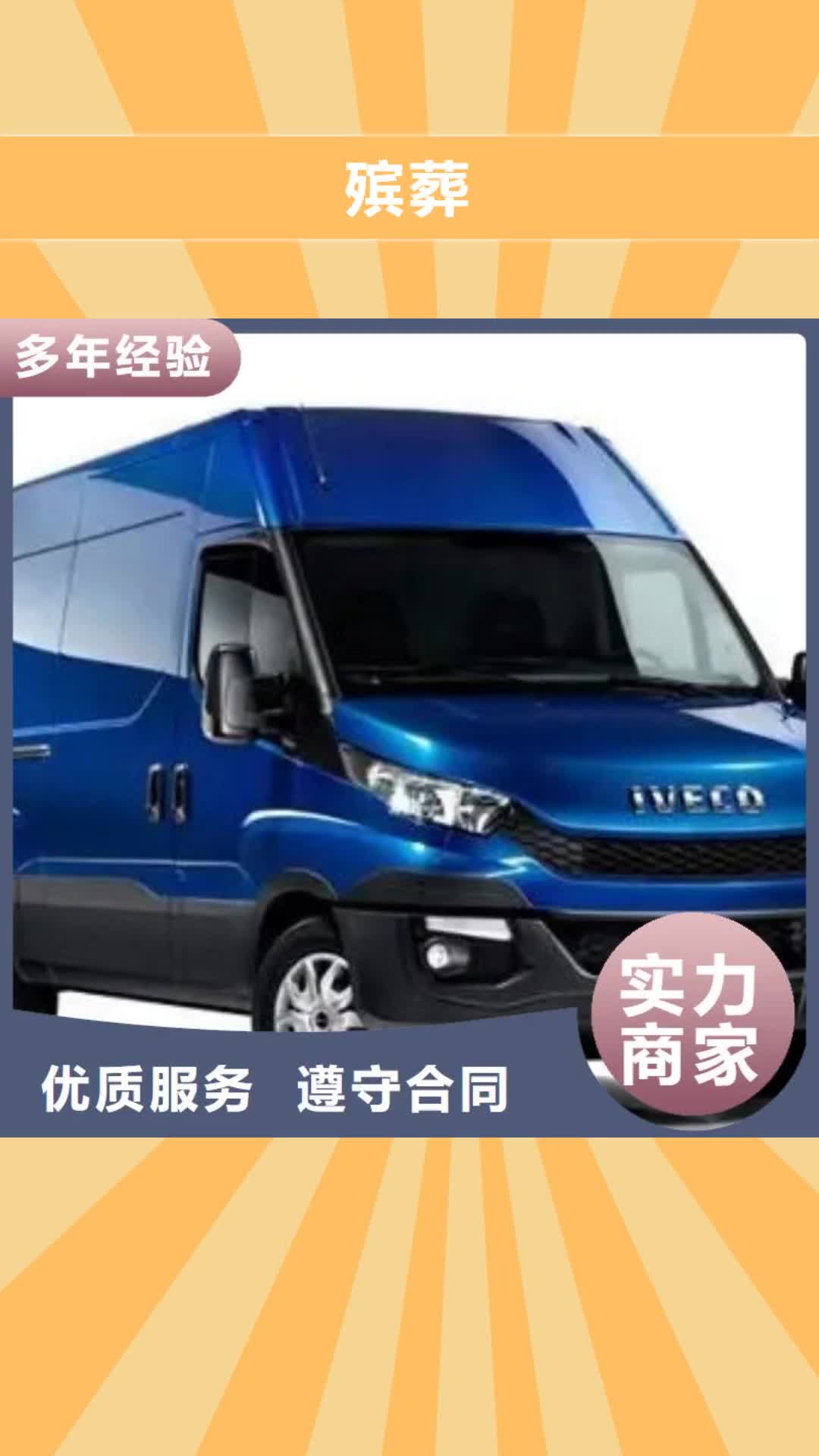 【山南 殡葬一对一服务】