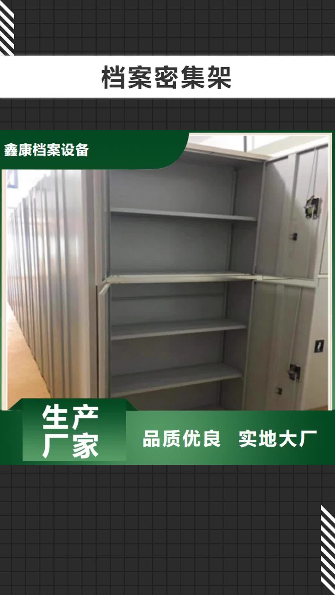 【绵阳 档案密集架 仓库密集货架精选好货】