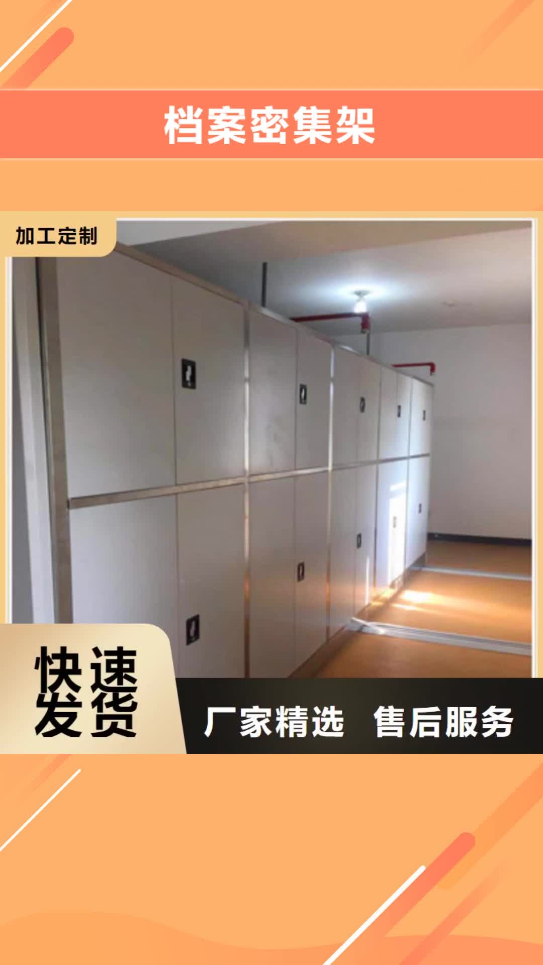 【河池 档案密集架_斜拉密集架品种全】
