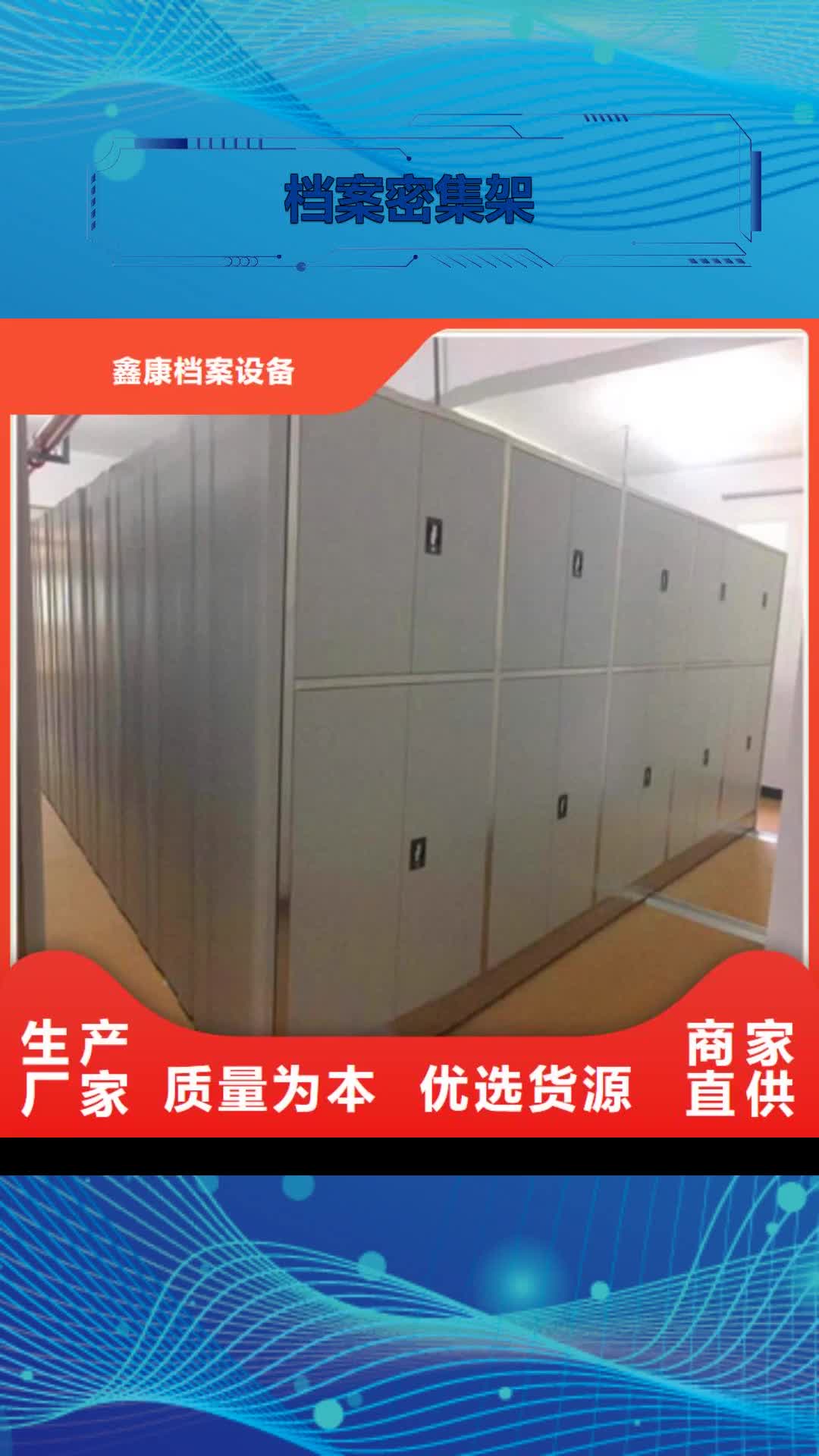 【武汉 档案密集架,挂画密集柜大厂家实力看得见】