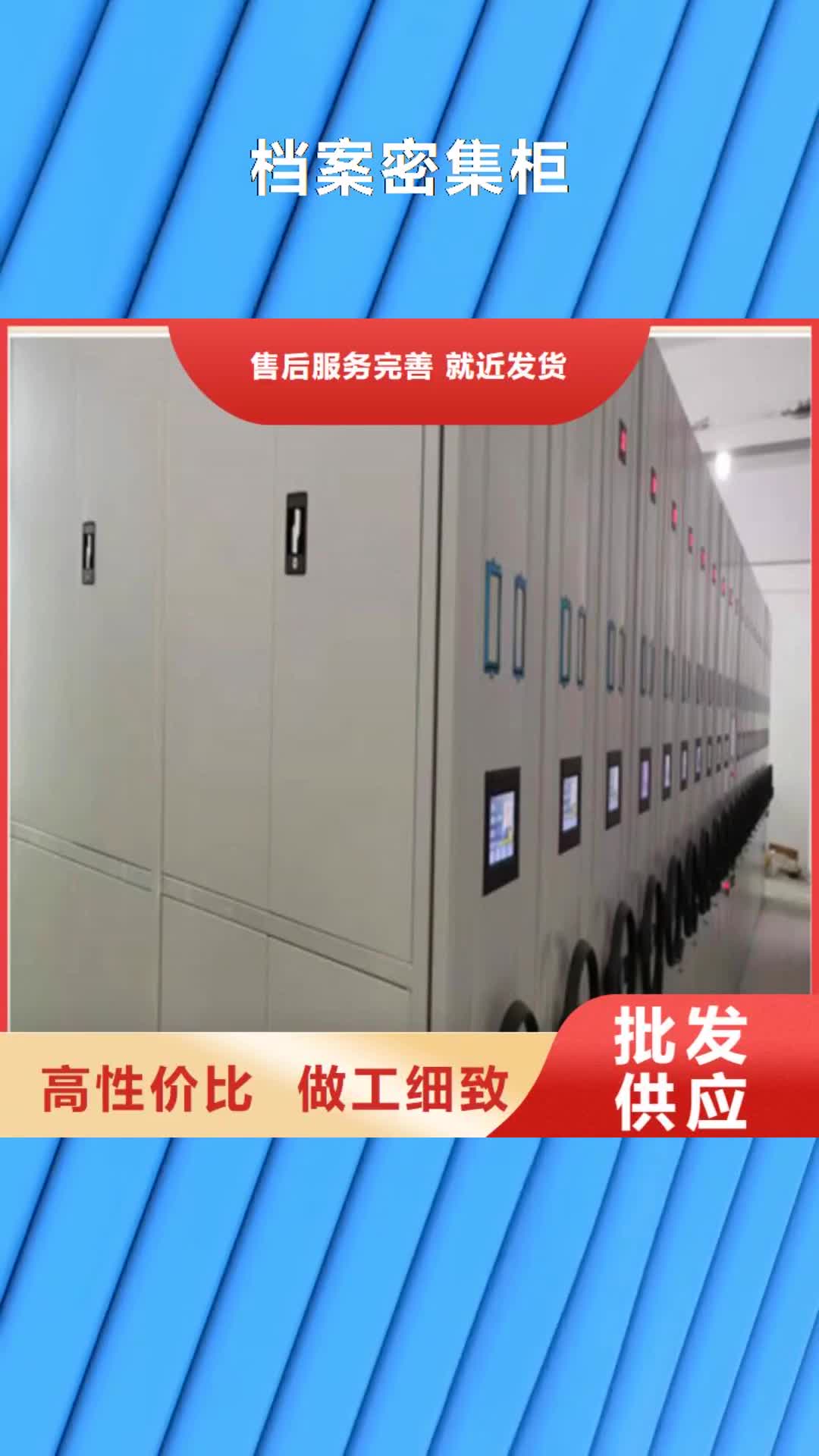【内江档案密集柜-密集架档案柜手摇式符合行业标准】