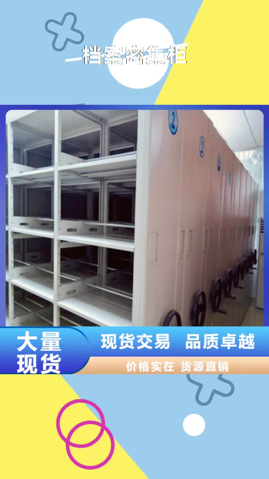 【邢台 档案密集柜,手动档案密集柜厂家拥有先进的设备】