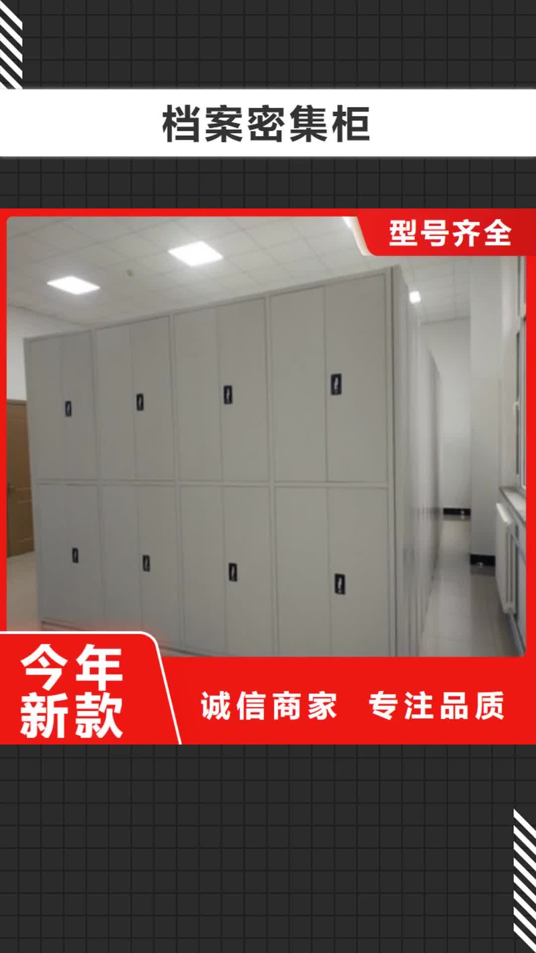 延边 档案密集柜【半封闭密集架】源头实体厂商