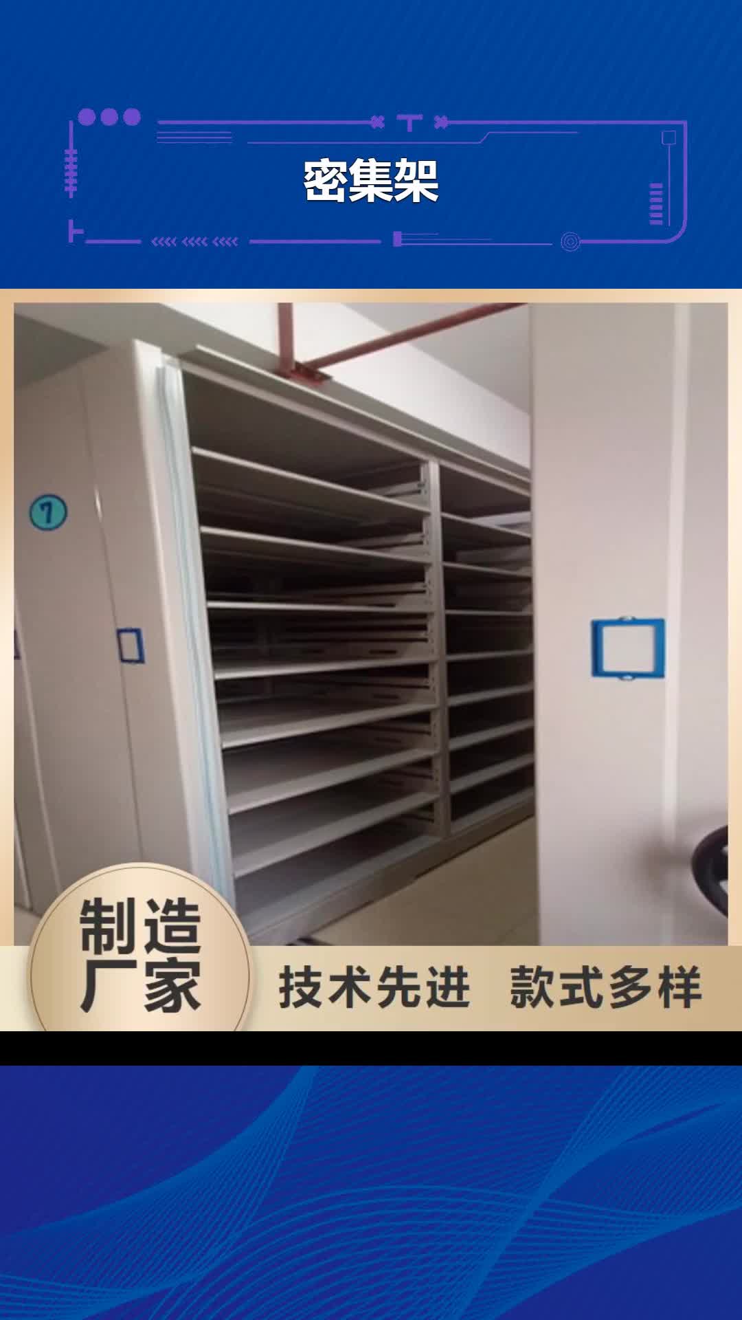 承德【密集架】-标本密集柜生产加工