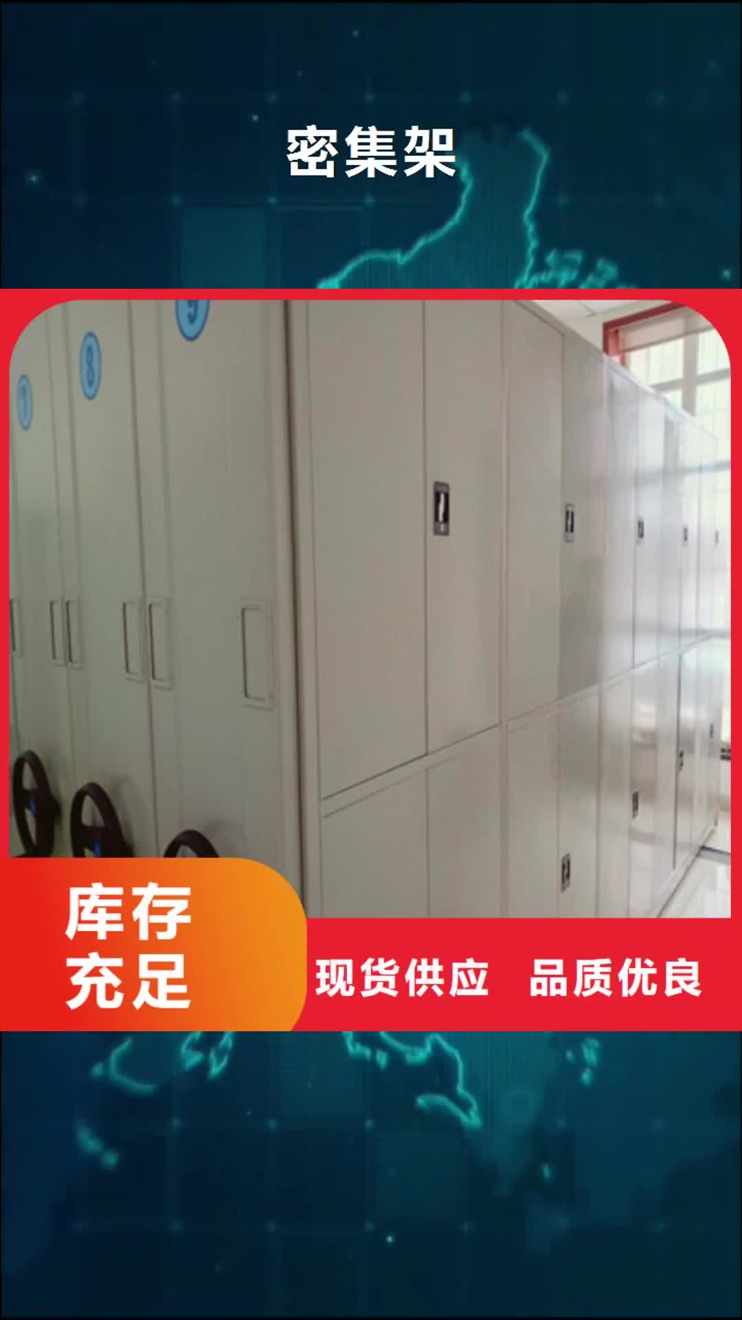 湘西【密集架】,标本密集柜产品优良