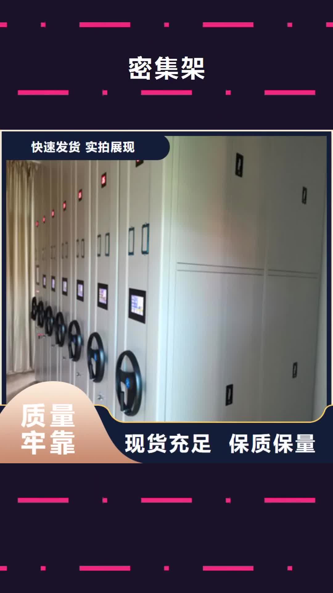 【常州 密集架 手摇移动密集架高标准高品质】