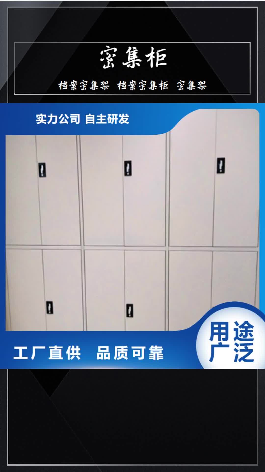 贺州密集柜 【图纸密集架】厂家现货批发