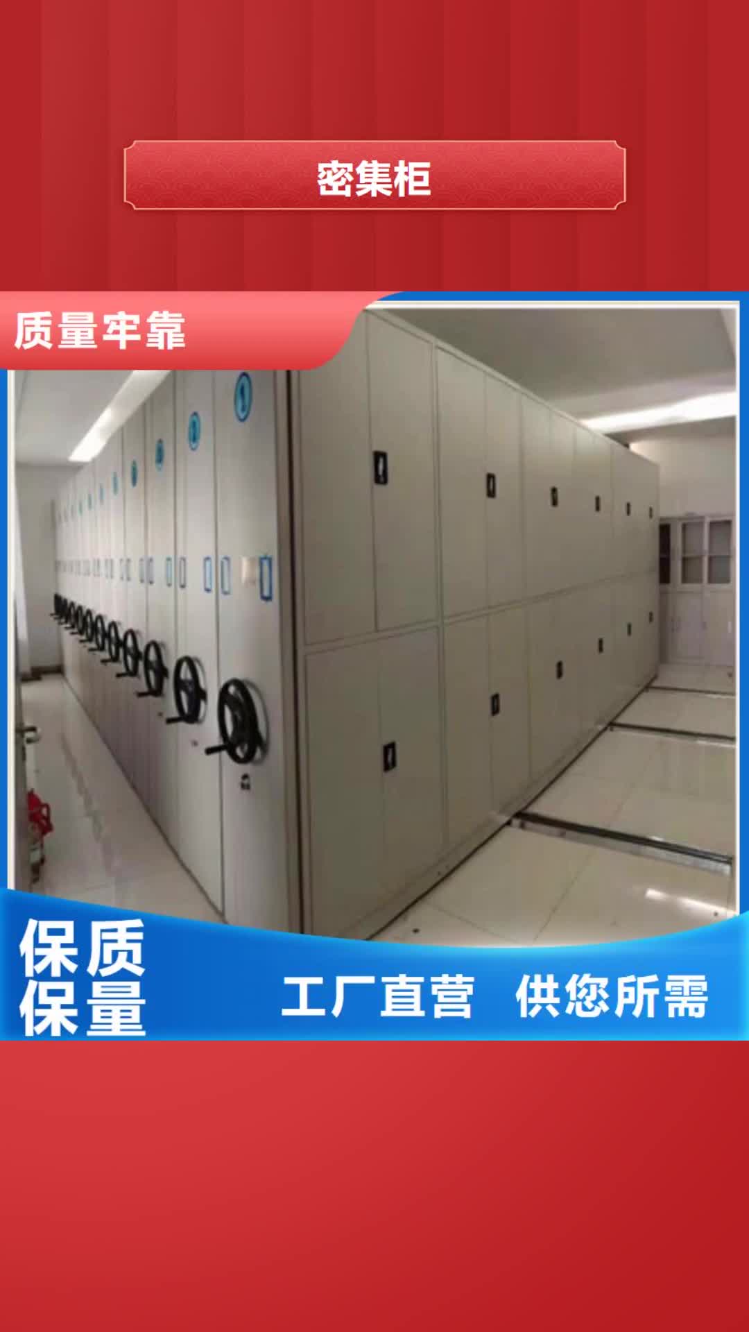 阳江【密集柜】_机械式手摇密集柜专注产品质量与服务
