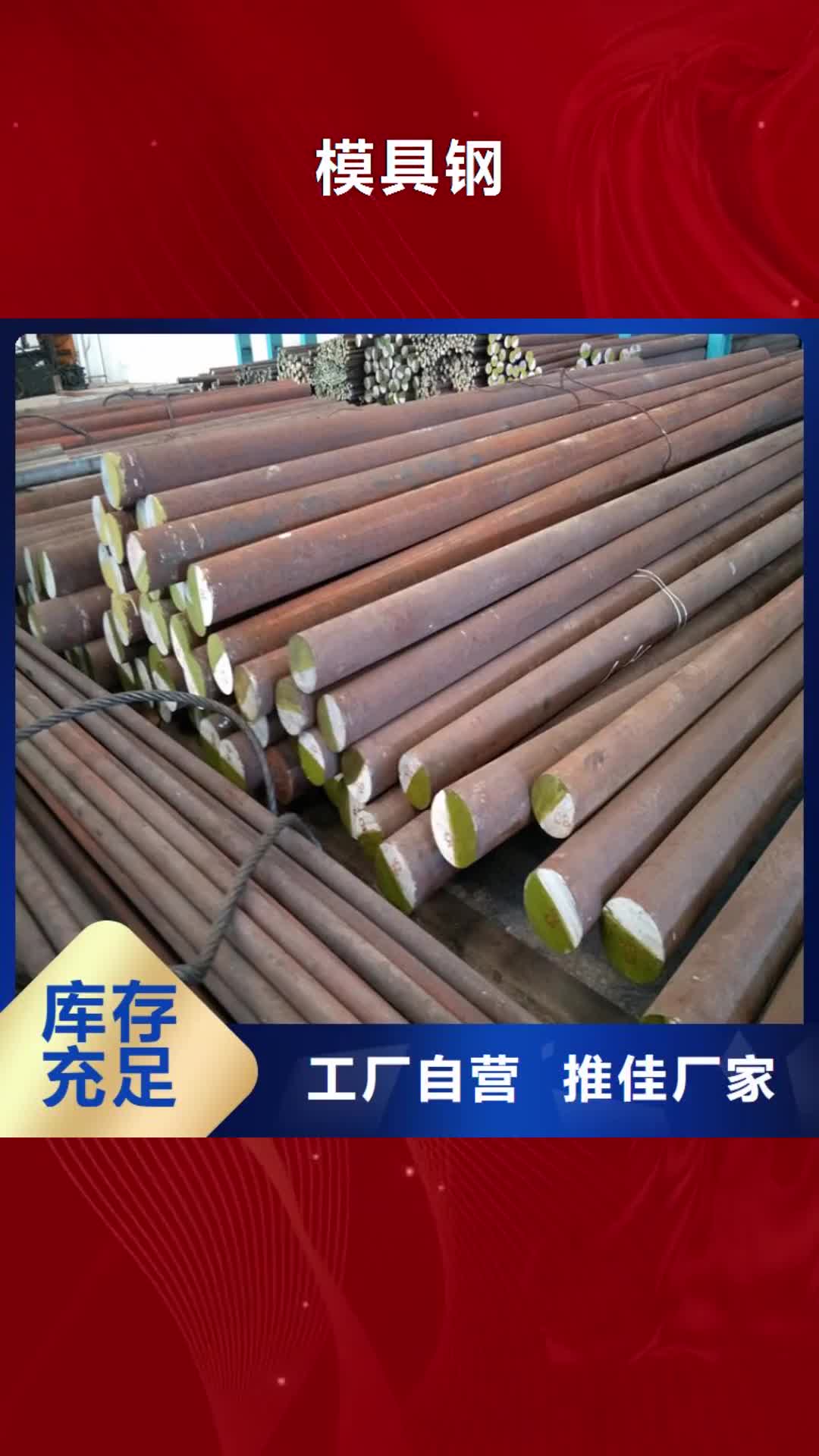 【兴安模具钢-硬质合金(钨钢)生产厂家一站式采购商家】