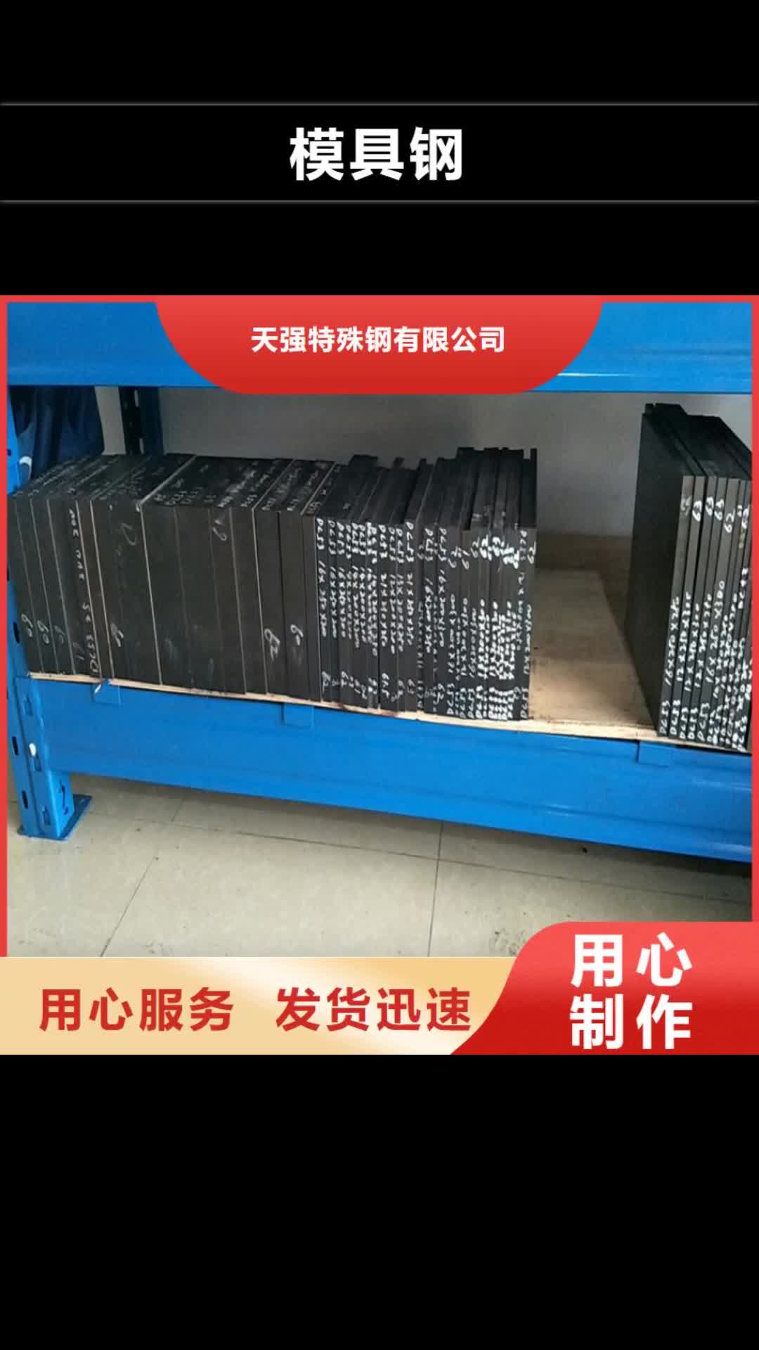 【百色 模具钢_模具钢厂家来图定制量大从优】