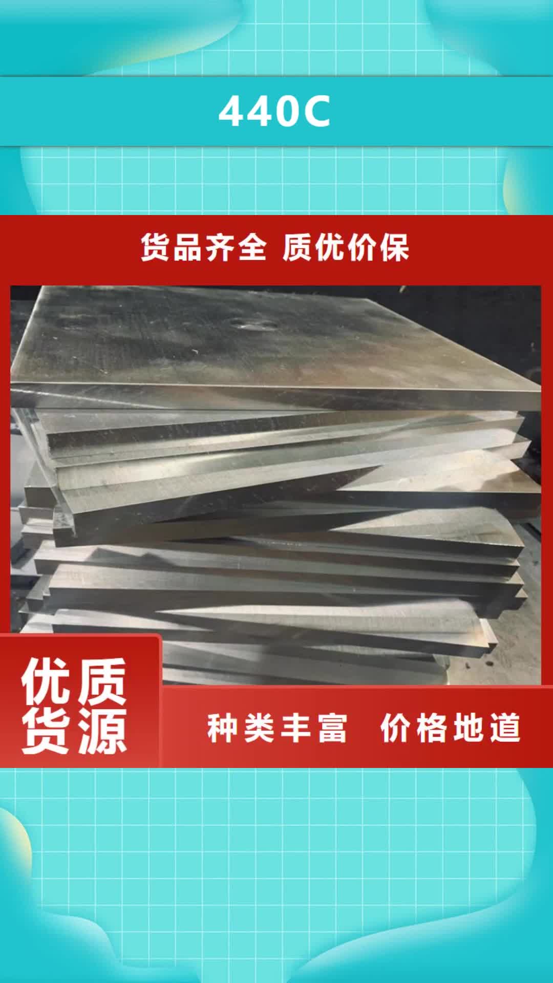【河池440C_硬质合金(钨钢)厂家快速发货】
