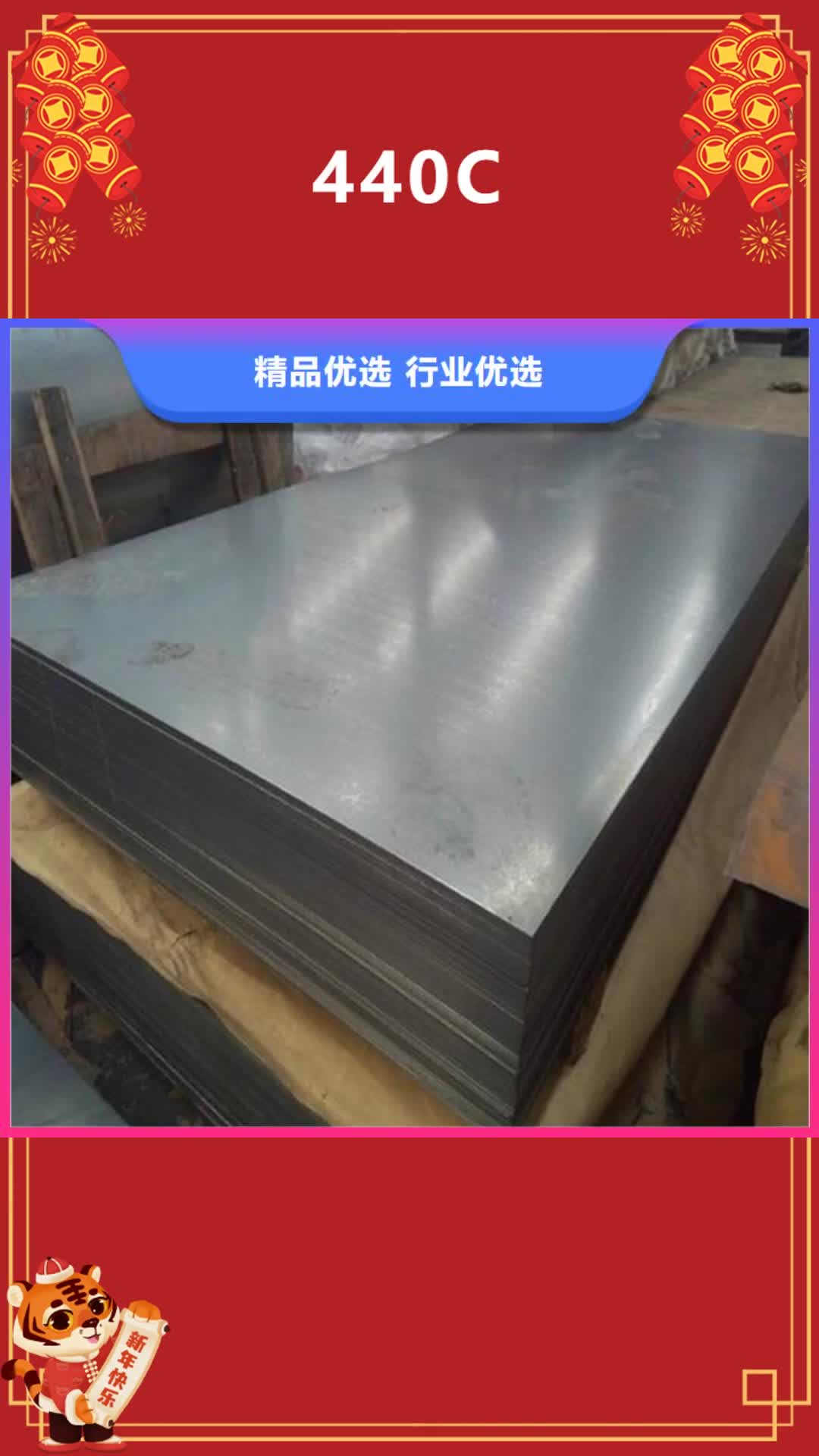 潮州【440C】_不锈五金钢您想要的我们都有