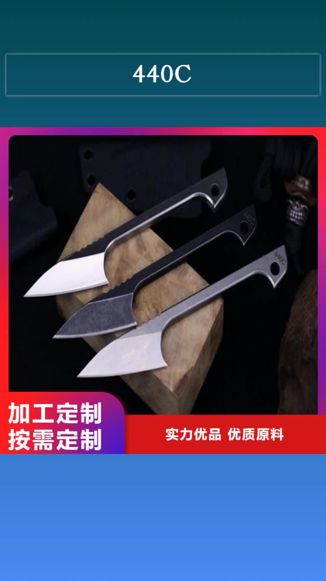 呼和浩特 440C 【模具钢生产厂家】可零售可批发