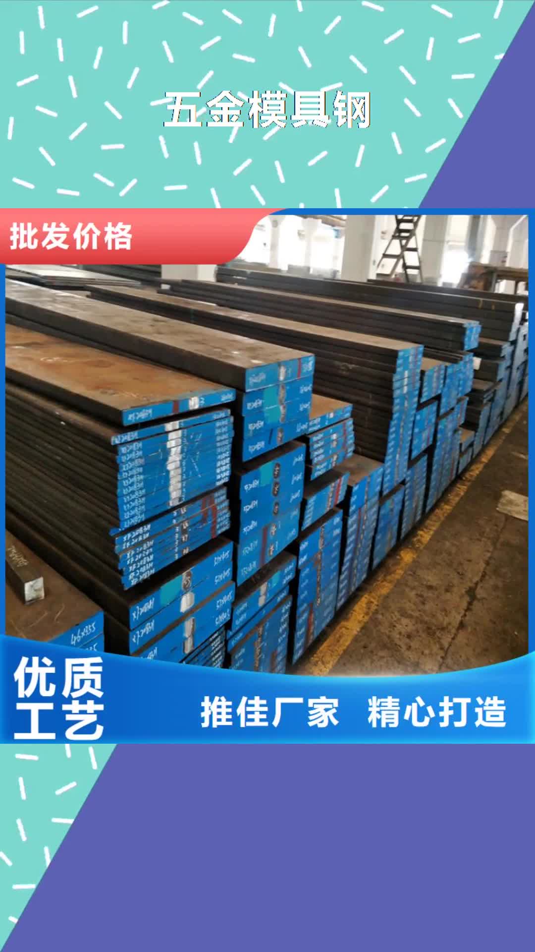 延安 五金模具钢-【硬质合金(钨钢)】产地批发