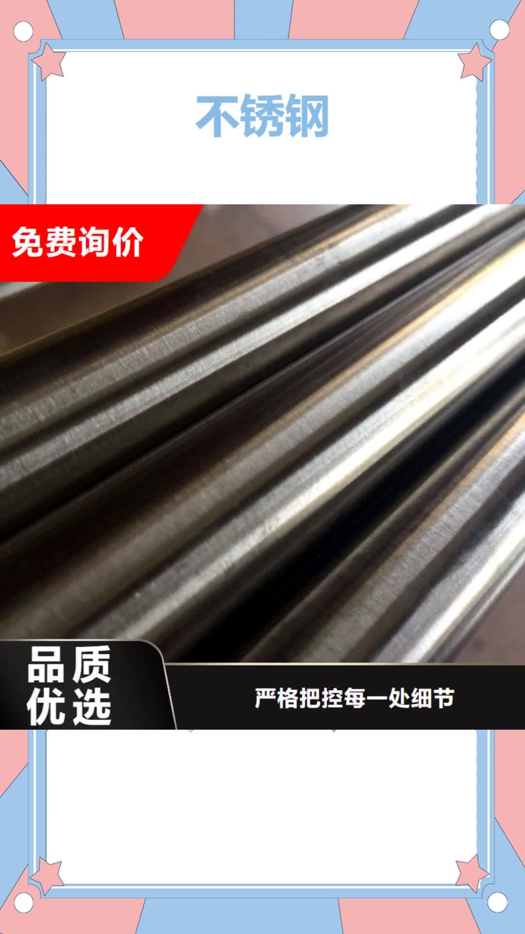 甘肃【不锈钢】_模具钢厂家48小时发货