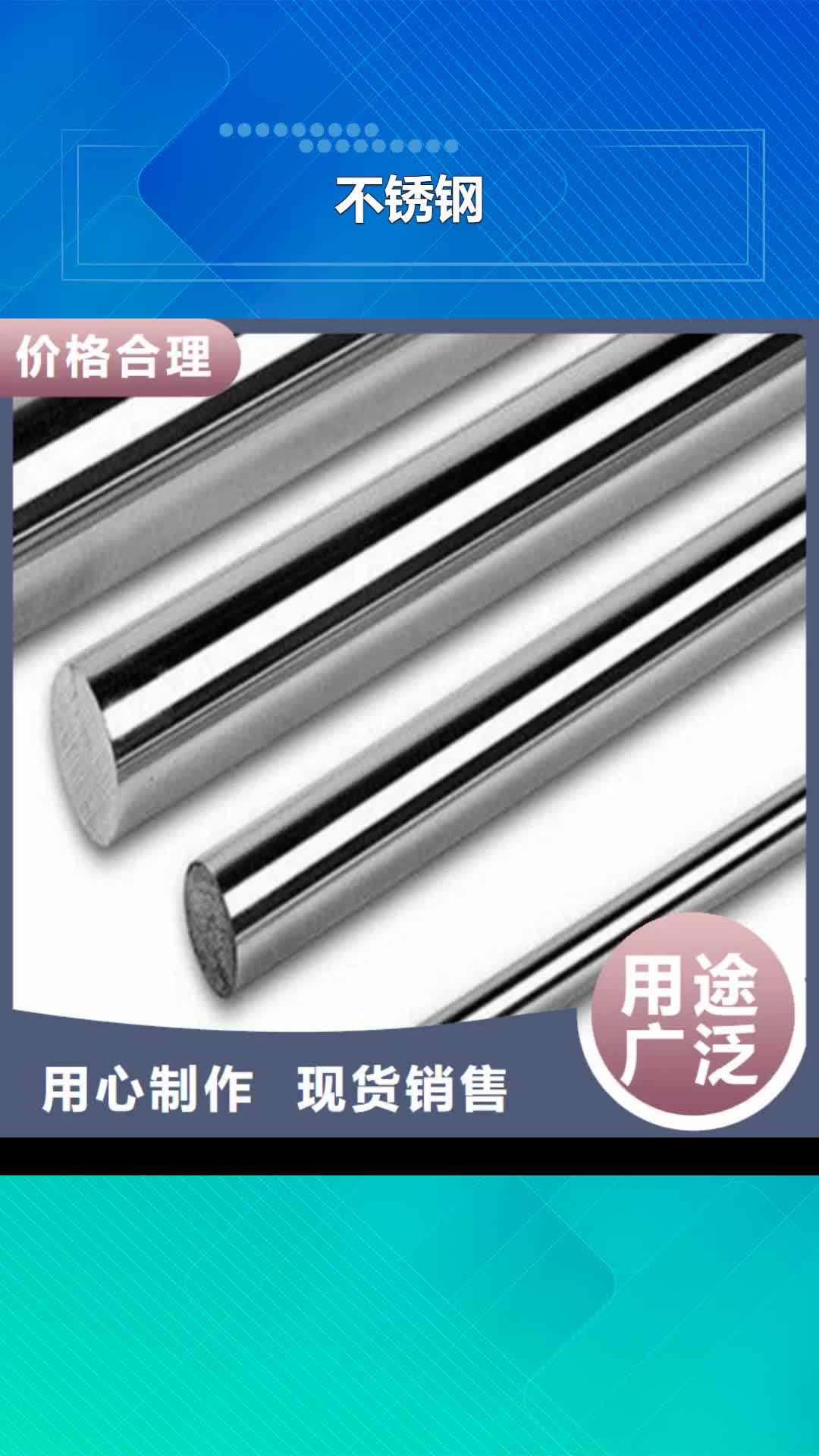 红河【不锈钢】_模具钢细节之处更加用心