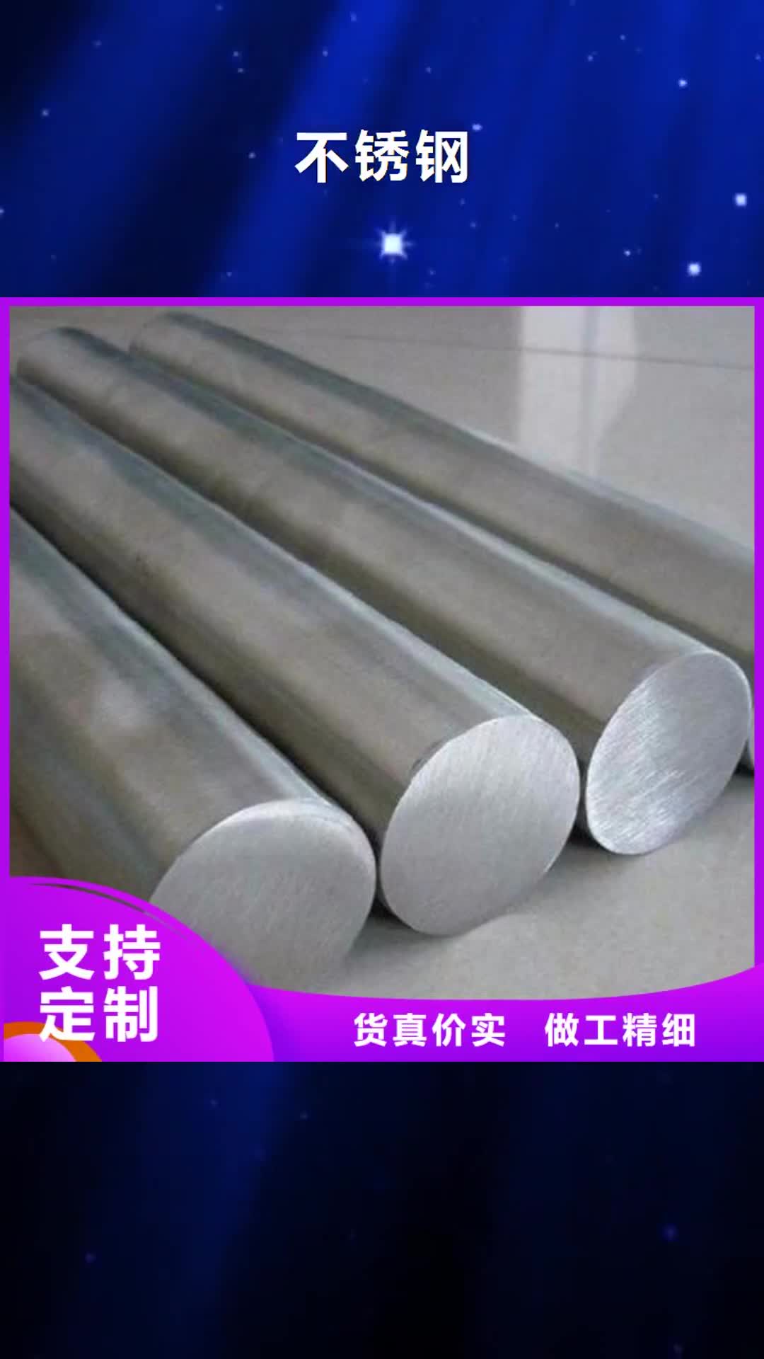 【黔南 不锈钢_模具钢厂家严选材质】