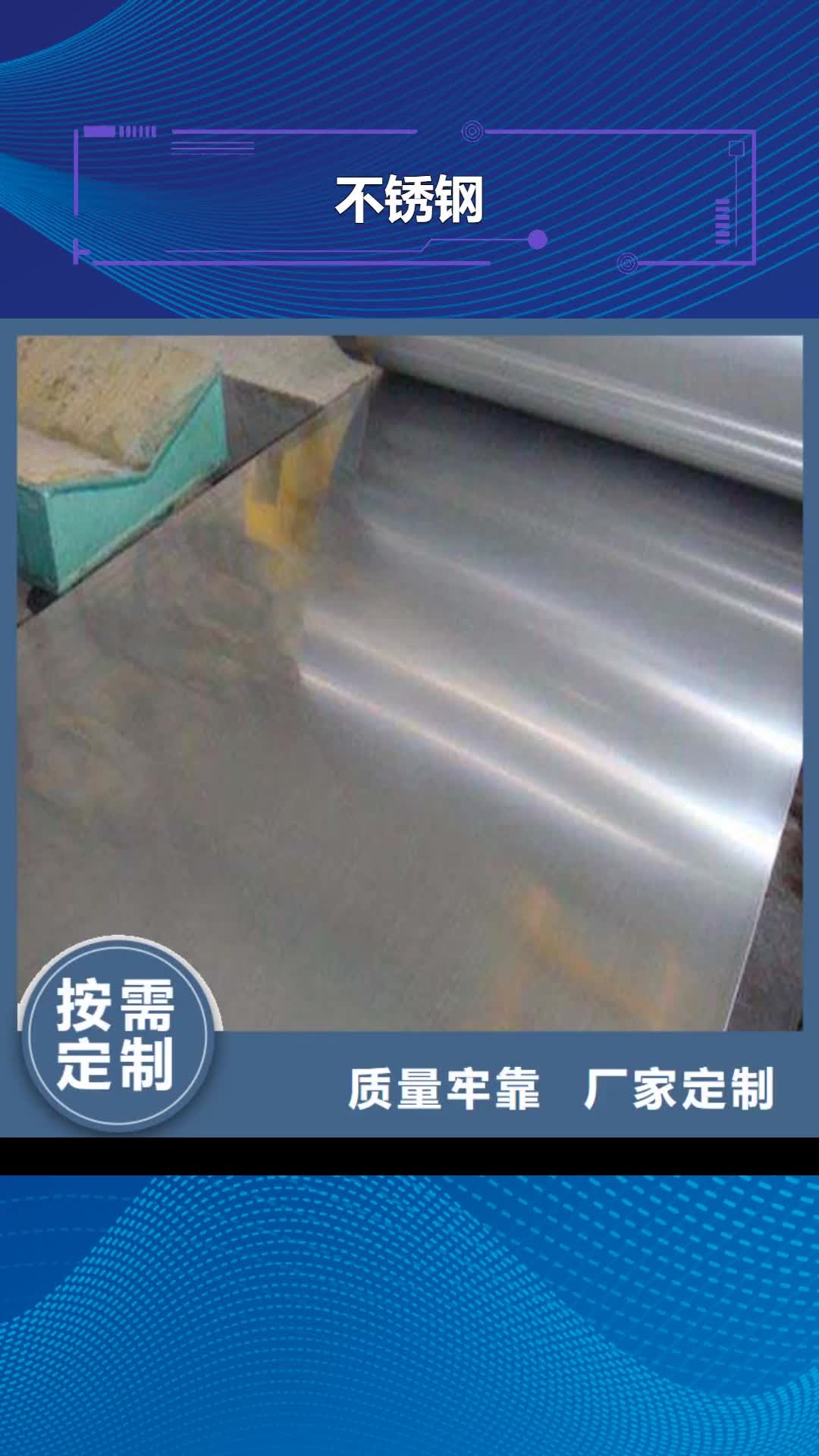 【台湾 不锈钢 硬质合金(钨钢)厂家厂家实力雄厚】
