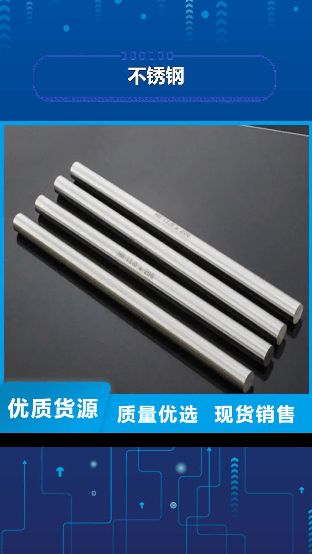 玉林【不锈钢】硬质合金(钨钢)厂家源头厂家量大价优