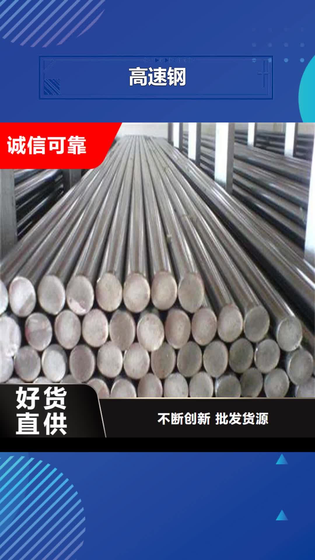 阜新高速钢,【硬质合金(钨钢)】货源直销