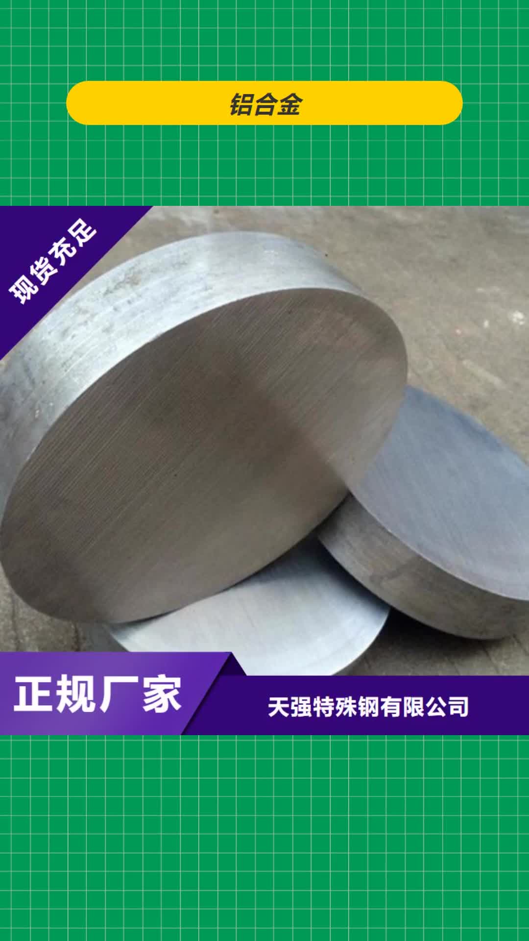 普洱【铝合金】 硬质合金(钨钢)厂家好厂家有担当