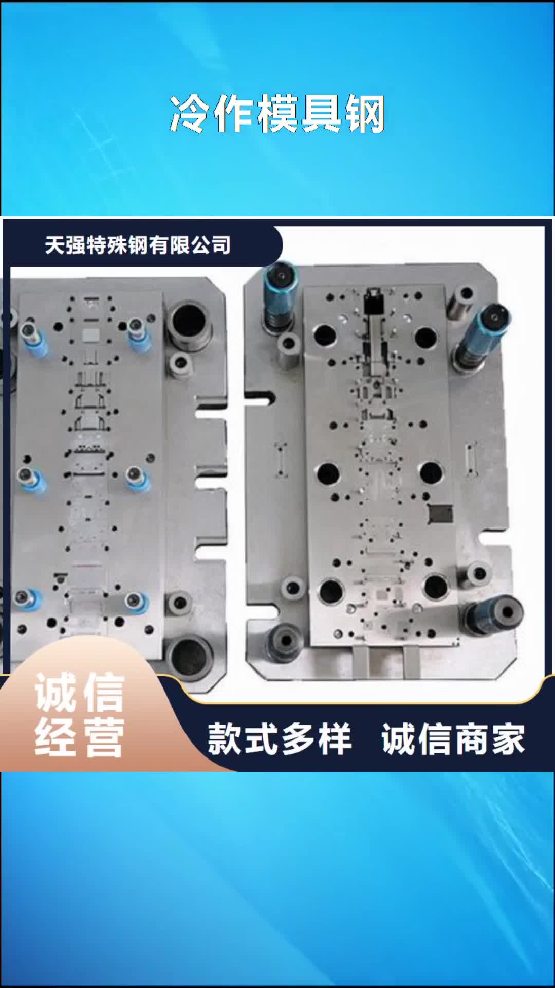 大连【冷作模具钢】,不锈五金钢源头厂家量大价优